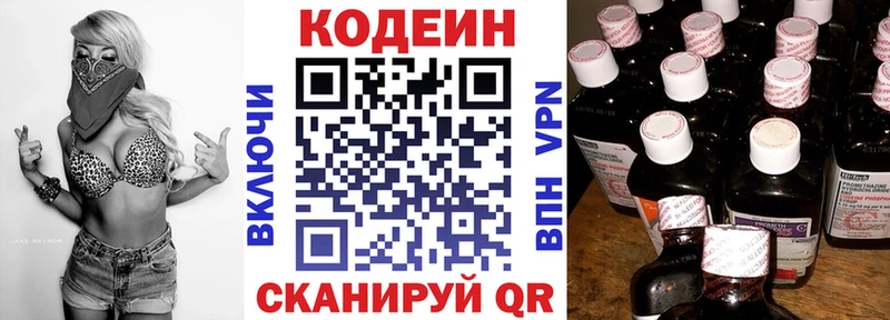 Купить где  Кашин  Codein Purple Drank 