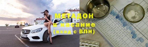 мяу мяу кристалл Бородино