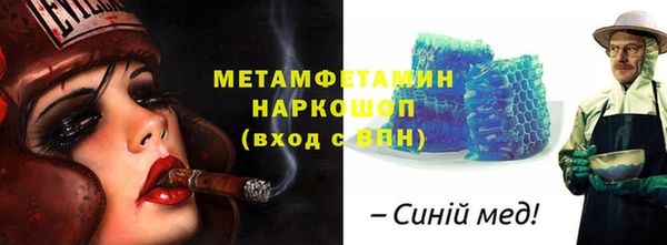 мяу мяу кристалл Бородино