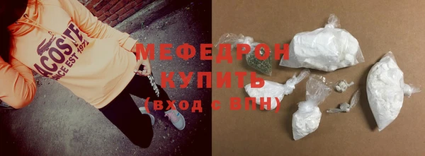 мяу мяу кристалл Бородино