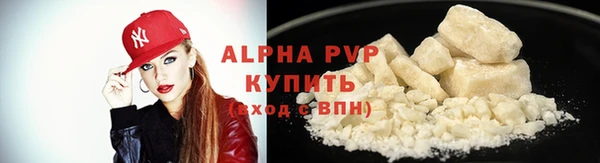 apvp Бронницы