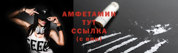 мяу мяу кристалл Бородино