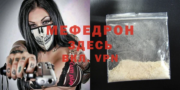 мяу мяу кристалл Бородино