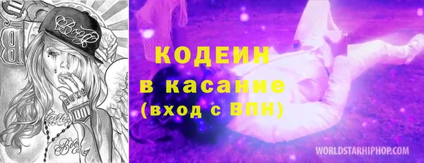 мяу мяу кристалл Бородино