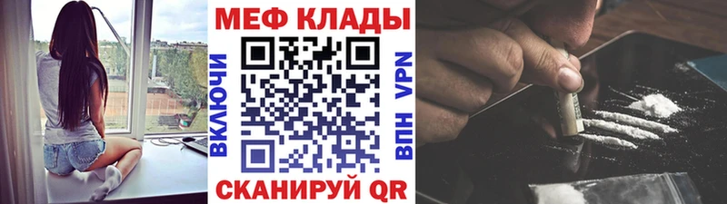 Мефедрон кристаллы  Купить где  Кашин 